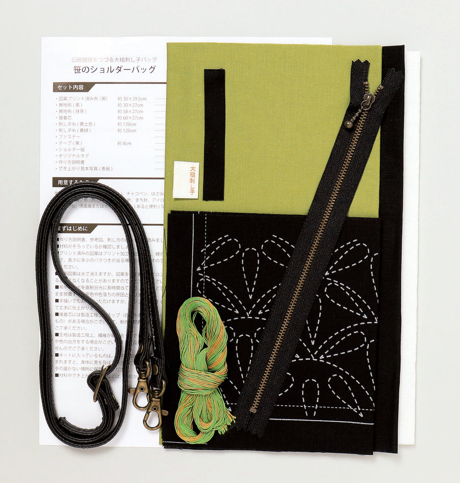 【笹のショルダーバッグ】伝統模様をつづる大槌刺し子バッグ